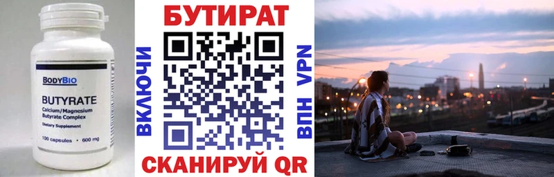 Бутират оксибутират Чёрмоз
