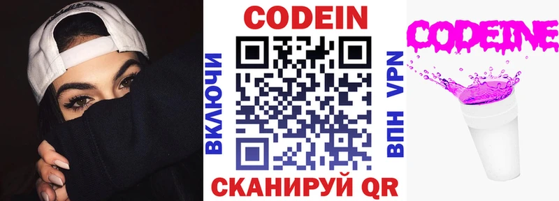 продажа наркотиков  Чёрмоз  Кодеин Purple Drank 
