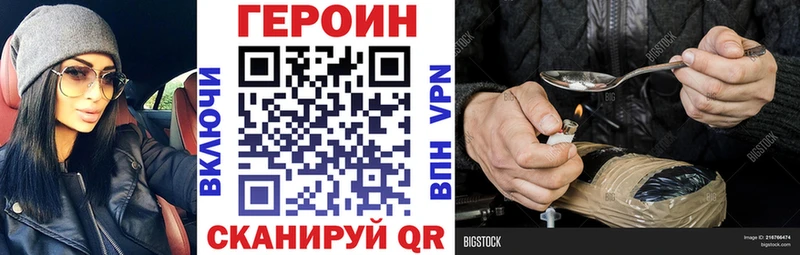 ГЕРОИН хмурый  где купить наркотик  Чёрмоз 
