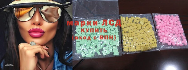 марки lsd Володарск
