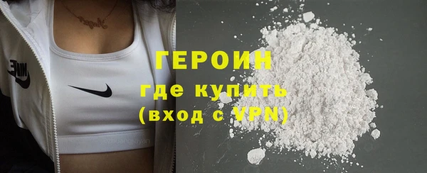 героин Волоколамск