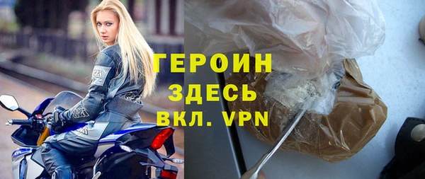 героин Волоколамск